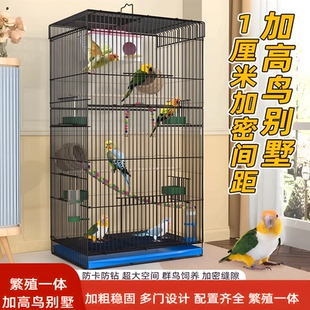 新款高鸟笼子大号带繁殖箱家养虎皮鹦鹉鹩八哥牡丹玄风别墅观赏笼