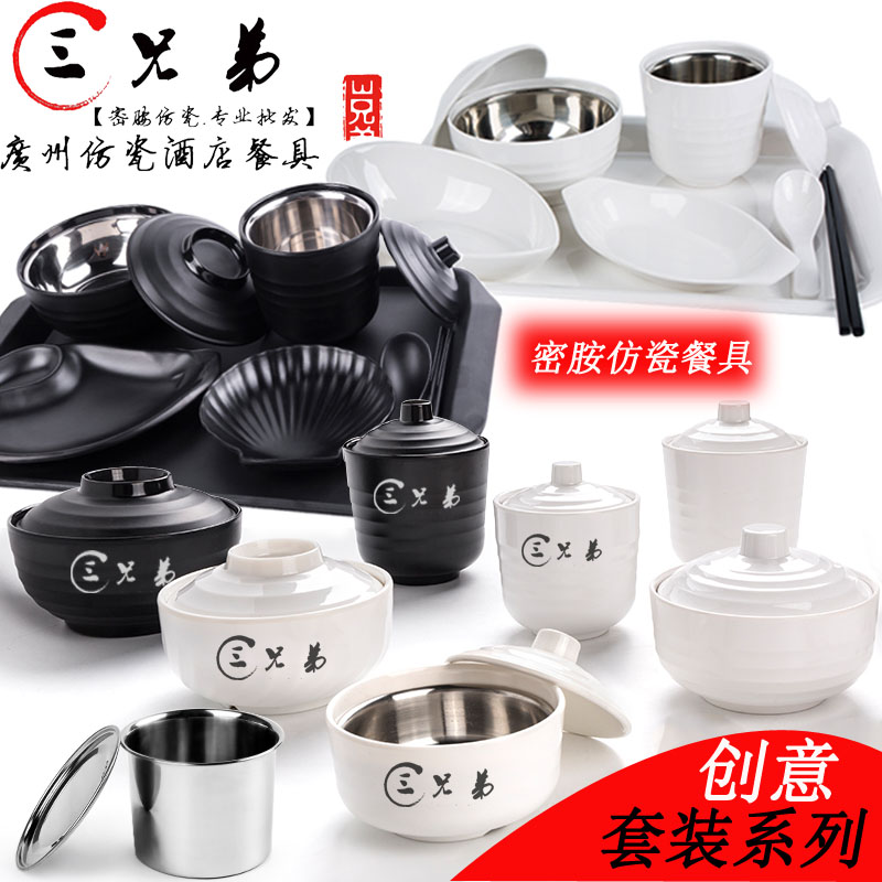 A5密胺仿瓷真功夫汤盅餐具套装