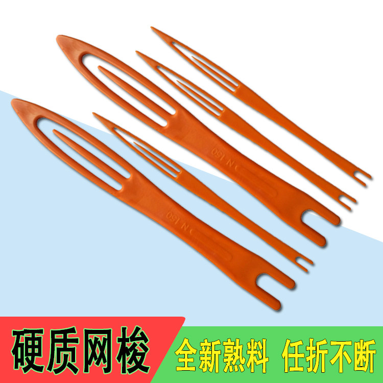 耐折加硬织网梭子编织缝补手抛撒网钓鱼抄网兜虾笼粘网拦蟹网工具,户外/登山/野营/旅行用品,鱼网/虾笼/其它渔具,淘宝优惠券,粉丝福利购,淘宝优惠卷