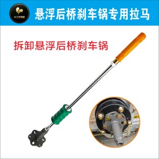 三轮车悬浮后桥刹车锅专用拉马 拆卸悬浮刹车锅方便快捷