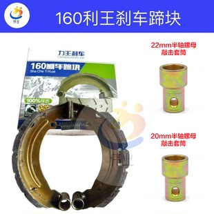 【10个装】电动三轮车专用友民刹车块130-160型原厂配套