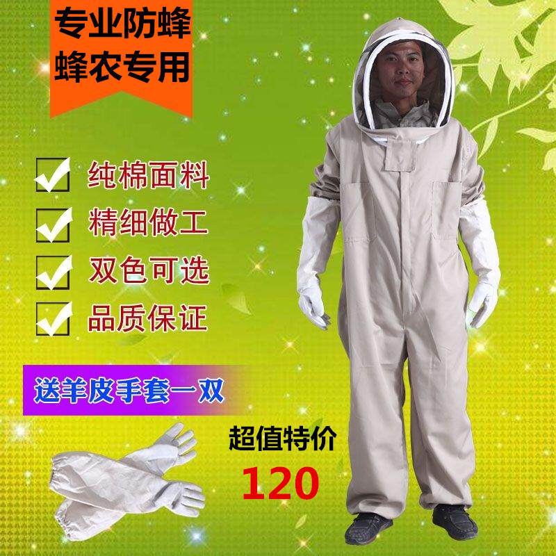 防蜂衣 全身套装透气专用养蜂人高清面网蜂帽蜂蜜工具蜜蜂衣服.