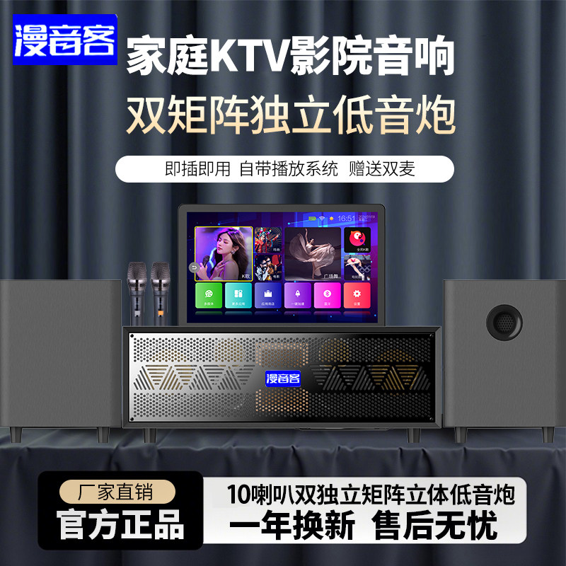 家庭影院音响智能KTV电视K歌套装家用卡拉OK一体点歌机回音壁音响