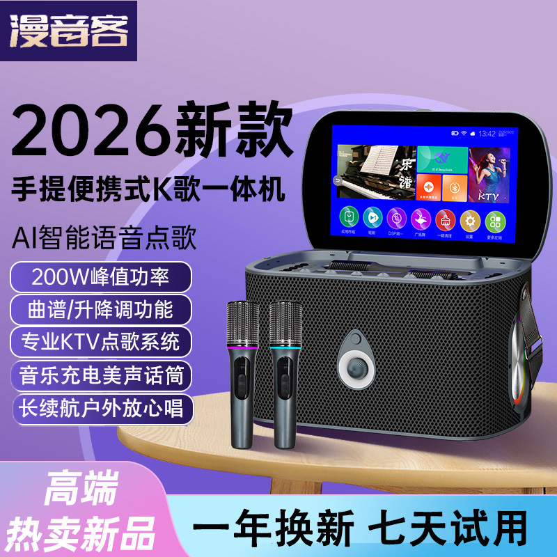 漫音客户外便携手提KTV音响聚会K歌家用卡拉OK唱歌蓝牙点歌机音箱,影音电器,无线/蓝牙音箱,淘宝优惠券,粉丝福利购,淘宝优惠卷