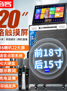 高端户外k歌音响大功率广场舞音响带屏蓝牙点歌机家庭KTV影院音箱