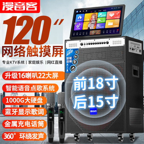 高端户外k歌音响大功率广场舞音响带屏蓝牙点歌机家庭KTV影院音箱