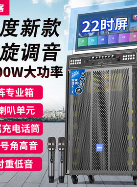 音响户外k歌音箱一体机广场舞KTV音响带显示屏直播移动拉杆音响