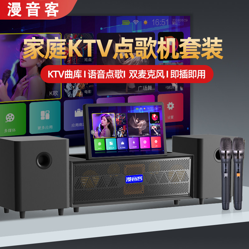 家庭影院音响智能KTV电视K歌套装家用卡拉OK一体点歌机回音壁音响