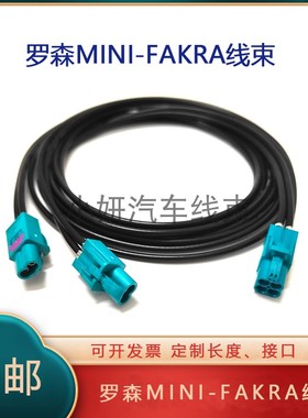 工厂直销罗森MINI-FAKRA4合1母AMK12D-102Z5-Y汽车高频视频传输线