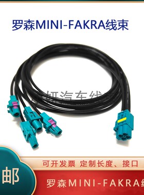 Mini-Fakra迷你4合1 LVDS线束转SMA公母转母MINIFAKRA线2298721-9