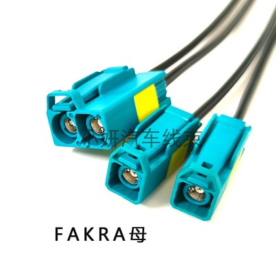 FAKRA双胞胎SMB母车载天线LVDS线