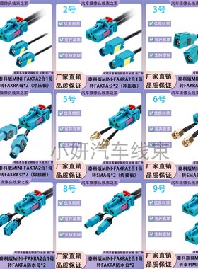 泰科原厂Mini-Fakra2合1Mate-AX母2-2306868-9汽车视频转连接线