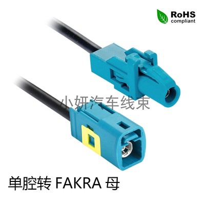 罗森Mini-FAKRA4合1车载LVDS线SMA公母AMK12D-102Z5-Z定制替代款