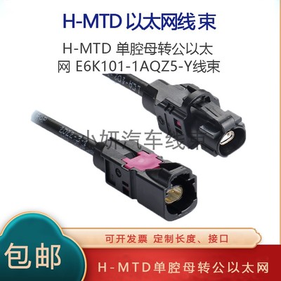 HMTDE6K101-1AQZ5-Y连接线