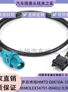 罗森博格HMTD E6K10A-1CAZ5-Z转Molex34791-0040以太网线测试线