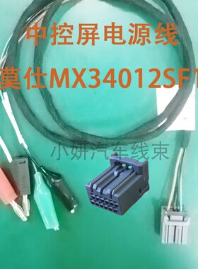JAE原装正品汽车连接器MX34012SF1胶壳12P灰色汽车转连接线