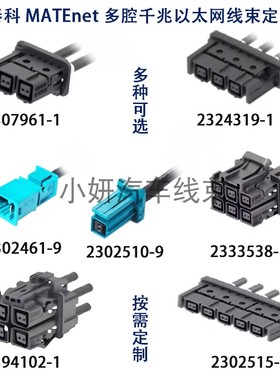 泰科MATEnet单双三四五六腔千兆以太网连接线2302510-9/2302461-9