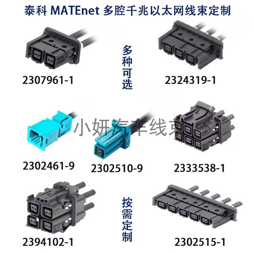泰科MATEnet单双三四五六腔千兆以太网连接线2302510-9/2302461-9