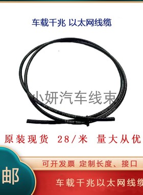 LAINI莱尼DACAR647-4车载千兆以太网双绞带屏蔽线材德国原厂