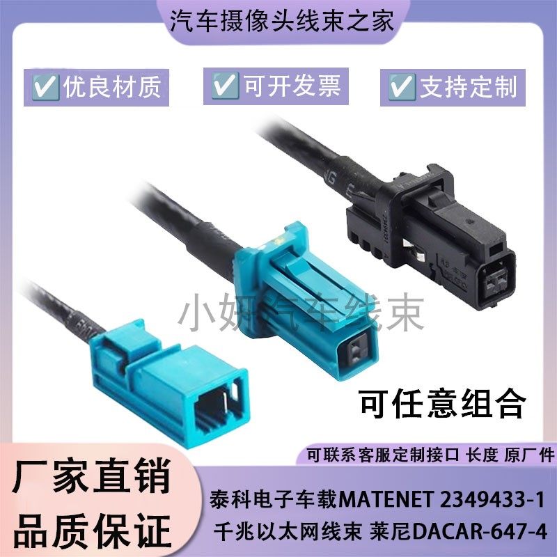 泰科2302510-9千兆以太网MATEnet公转母2349433-1莱尼Dacar-647-4