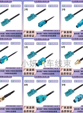 泰科MINI-FAKRA单腔母摄像头视频1-2310137-9汽车SMA公LVDS连接线