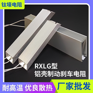 RXLG大功率变频器伺服专用再生刹车制动电阻100W200W500W1KW 10KW