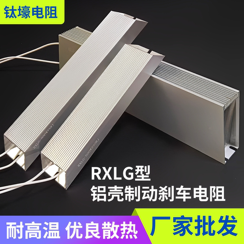 RXLG大功率变频器刹车制动电阻