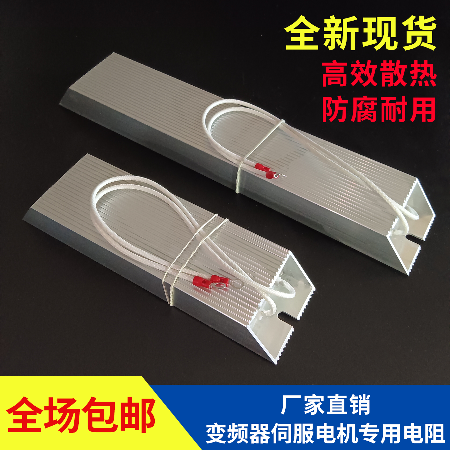 高效制动！伺服变频器刹车电阻