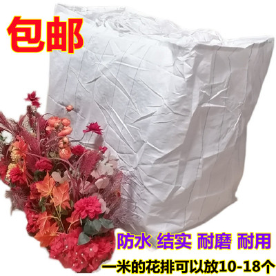 婚庆花材仿真花花排收纳袋子地排花婚礼现场布置花艺整理箱袋道具