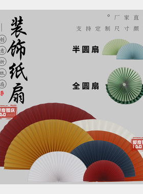 折纸扇中国风婚礼装饰半圆形扇子红色纸扇花婚房墙上饰品橱窗道具