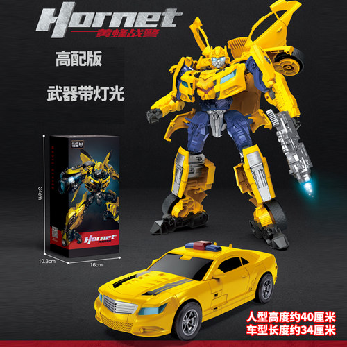变形玩具黄蜂机器人机甲金刚模型