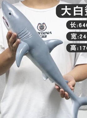 儿童软胶鲨鱼海洋动物模型仿真大白鲨鲸鱼海豚早教认知摆件男女孩