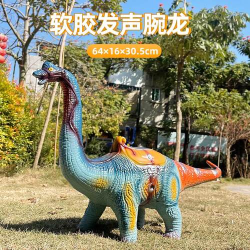 霸王龙腕龙三角龙恐龙乘骑模型