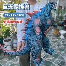 巨无霸软胶恐龙玩具超大号哥斯拉怪兽之王动物模型手办男女孩礼物