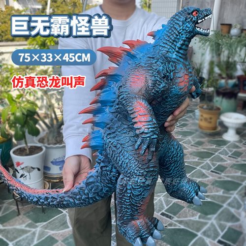 软胶恐龙玩具巨无霸斯拉怪兽之王加大号动物模型手办摆件男孩礼物