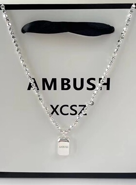 新款AMBUSH项链s925纯银 碎银子素链手链轻奢小方块筛子项链男女