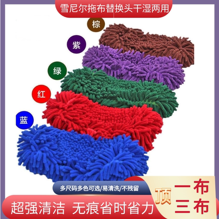 拖布家用瓷砖地砖无水印新款家用懒人一拖净雪尼尔平板拖把替换头