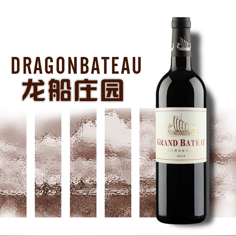法国原瓶进口红酒14/15年龙船庄园副牌干红葡萄酒小波尔多aoc包邮