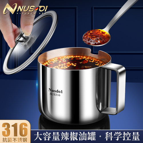 爆款欧式316辣椒油专用罐耐高温