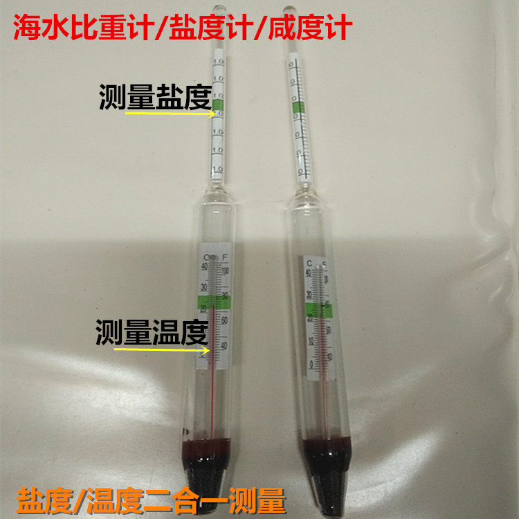 盐度计海水比重计咸度计浓度计温度计盐表海鲜池养海鲜测量盐度在类目 宠物/宠物食品及用品, 水族世界, 鱼缸等水族设备, 其它水族用具设备中 - 来自Buy2taobao.com提供专业的淘宝代购服务