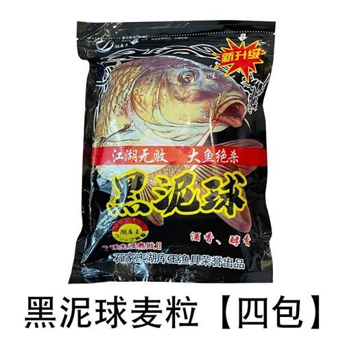 黑泥球玉米发酵饵料野钓