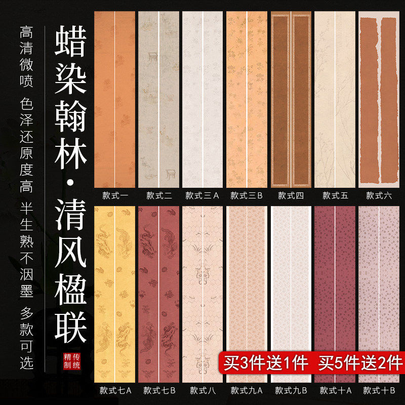 四尺六尺对开双列条屏楹