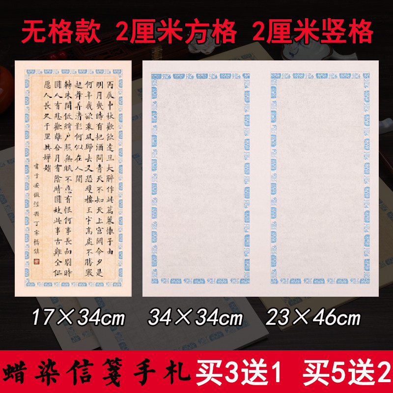 蜡染古风信笺手扎小品宣