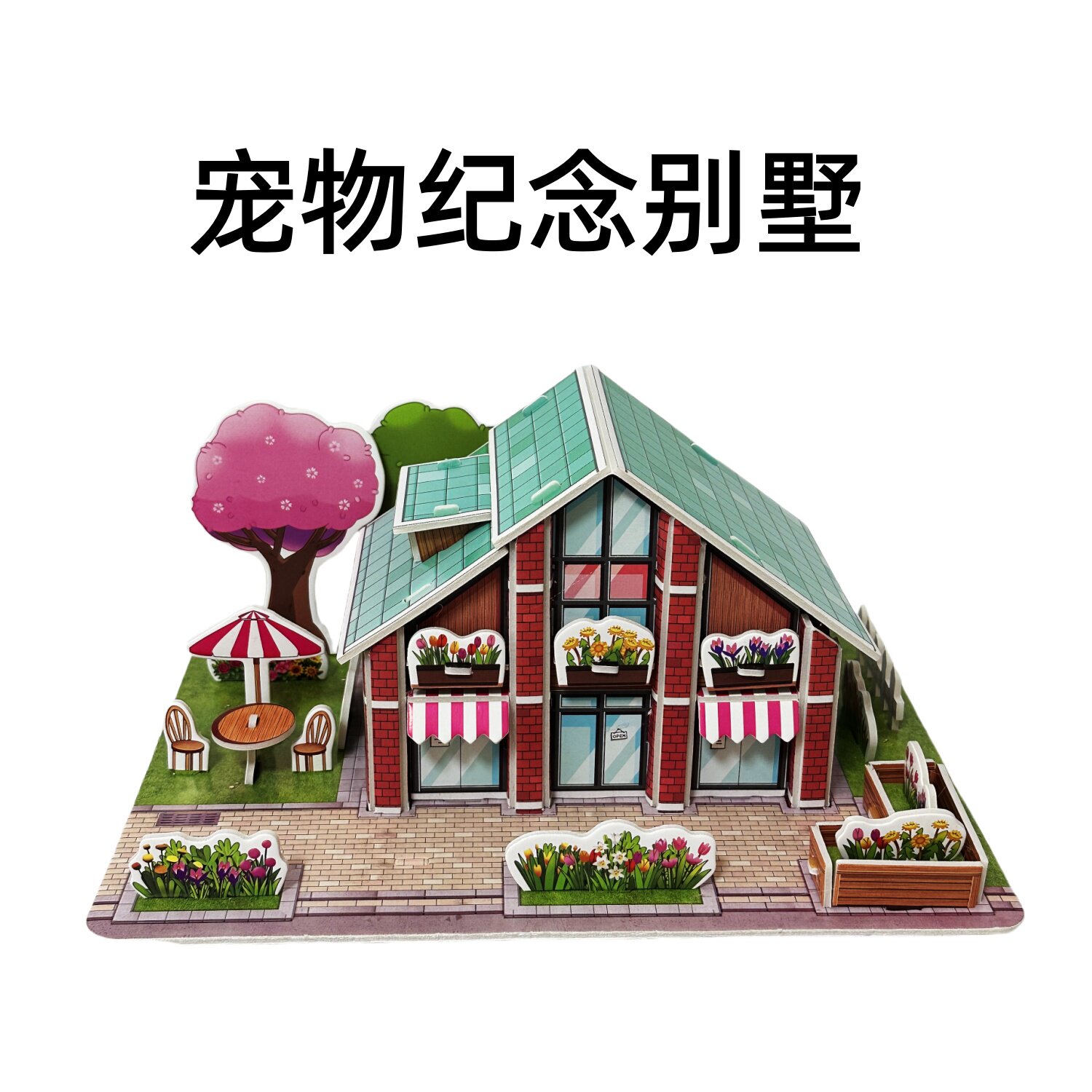 宠物葬品狗狗猫咪离世纪