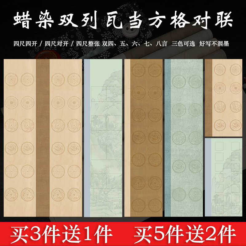 蜡染双列四五六七言瓦当