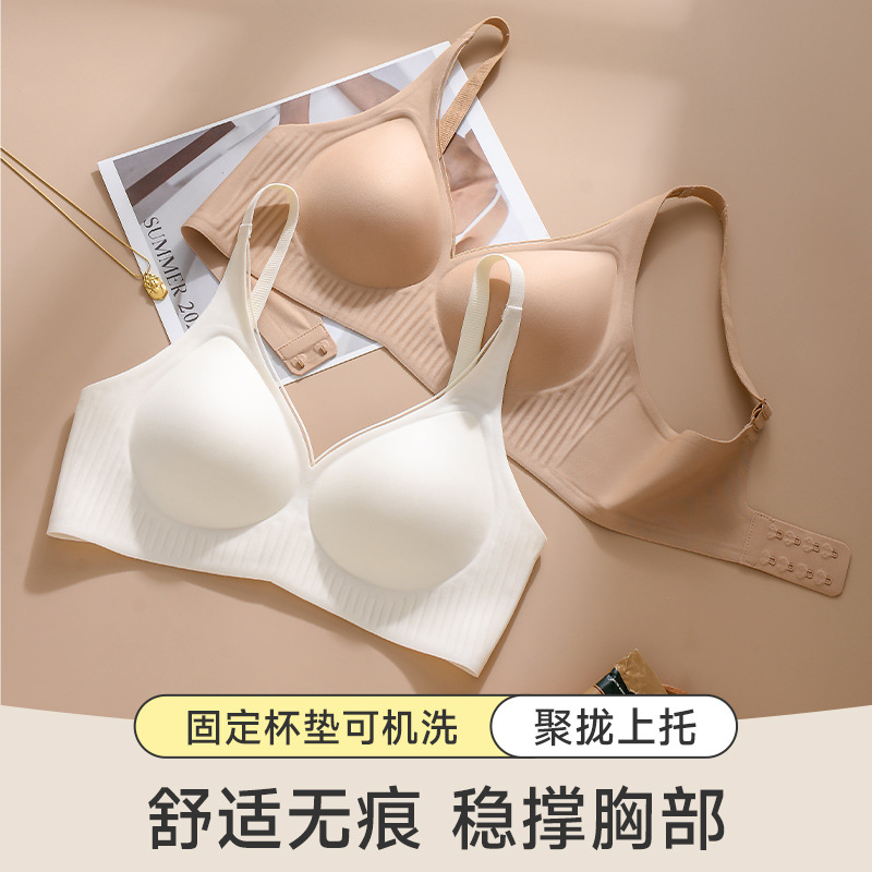 Y63无痕内衣女小胸聚拢显大舒适防下垂机洗果冻软支撑无钢圈文胸