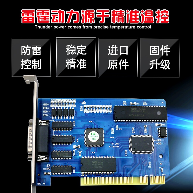 维宏卡雕刻机运动控制卡xcj-79wy旺源三轴联动v5.4.49系统控制板