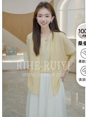 RH【珍珠绉小外披】7166轻奢气质复古显瘦珍珠绉桑蚕丝轻薄外披