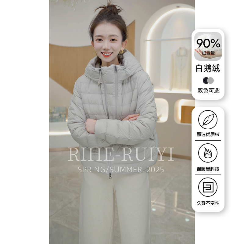 R H 90白鹅绒排骨羽绒服女2025冬季新品小个子短款轻薄内胆250059