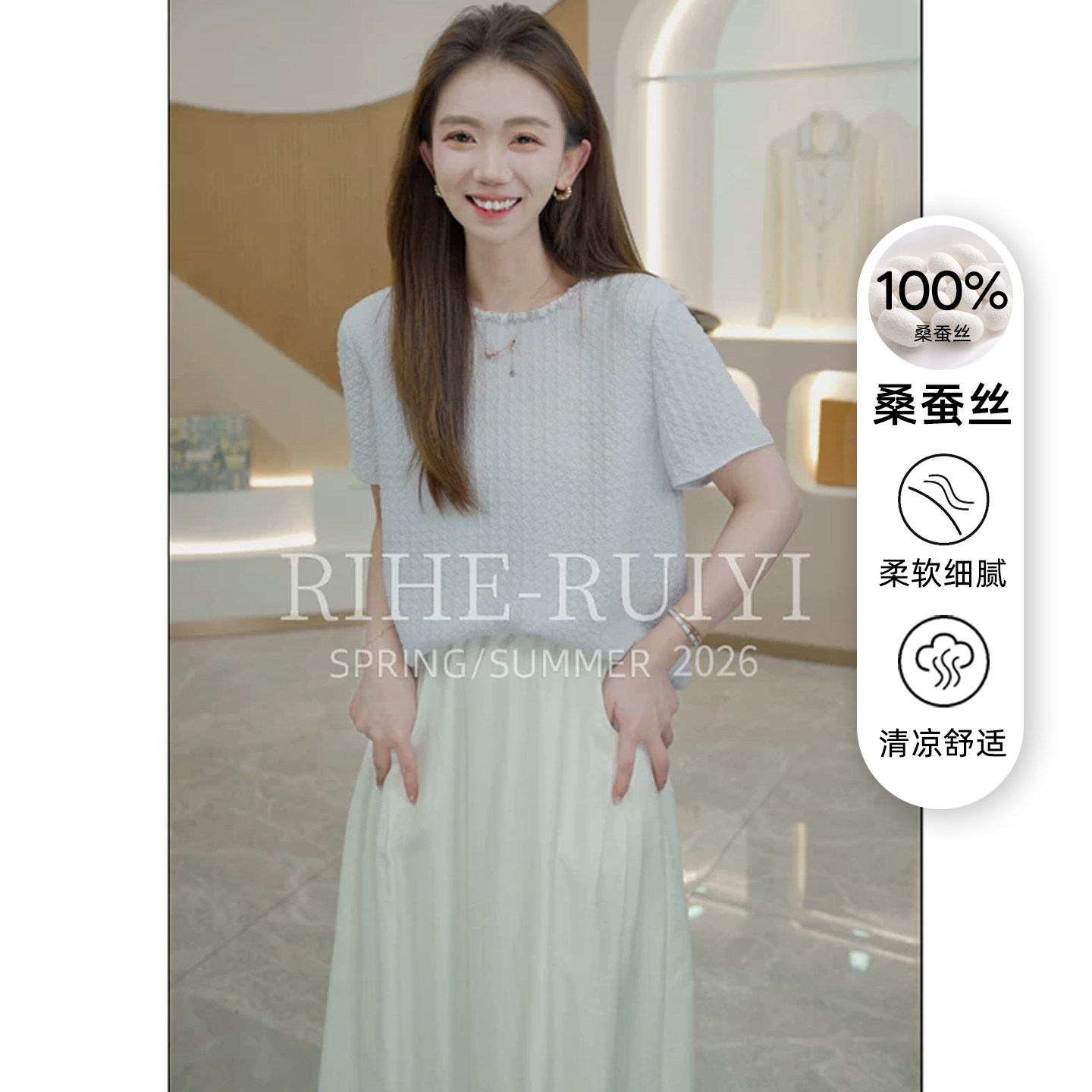 RH【方格冠乐绉】RH853新款显瘦钉珠方格冠乐绉桑蚕丝短袖T恤